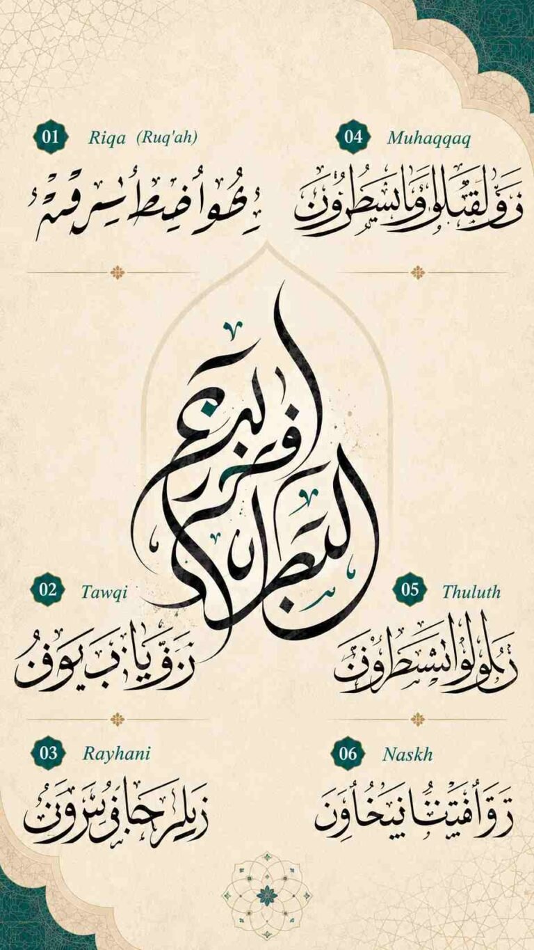Arabic calligraphy